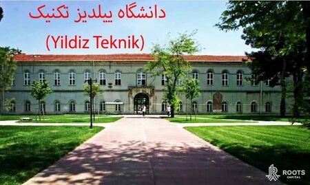 دانشگاه ییلدیز تکنیک ترکیه